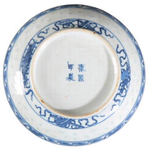 248 - A CHINESE PORCELAIN BLUE AND WHITE 'RICE PATTERN' TEA CUP AND SAUCER

both bearing four character Ka... 