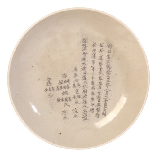 400 - A CHINESE CRACKLE GLAZE DISH

Qing dynasty, with an inscription to the centre of the bowl, 26cm diam... 