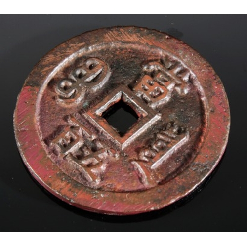 504 - A CHINESE BRONZE TOKEN

with four character marks to both sides, 5.5cm diameter