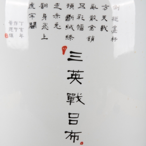 148 - A LARGE CHINESE PORCELAIN FAMILLE ROSE VASE

bearing a four character mark to the base, 20th century... 