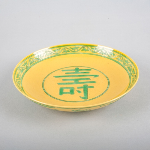 158 - A CHINESE PORCELAIN YELLOW GROUND 'LONGEVITY' DISH

bearing a six character Guangxu mark to the base... 