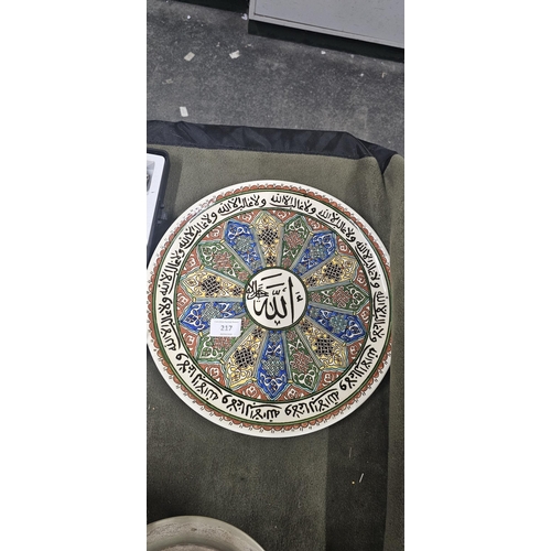 217 - Islamic charger