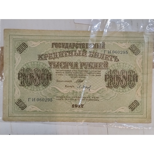 868 - Big Russian banknote, 1917