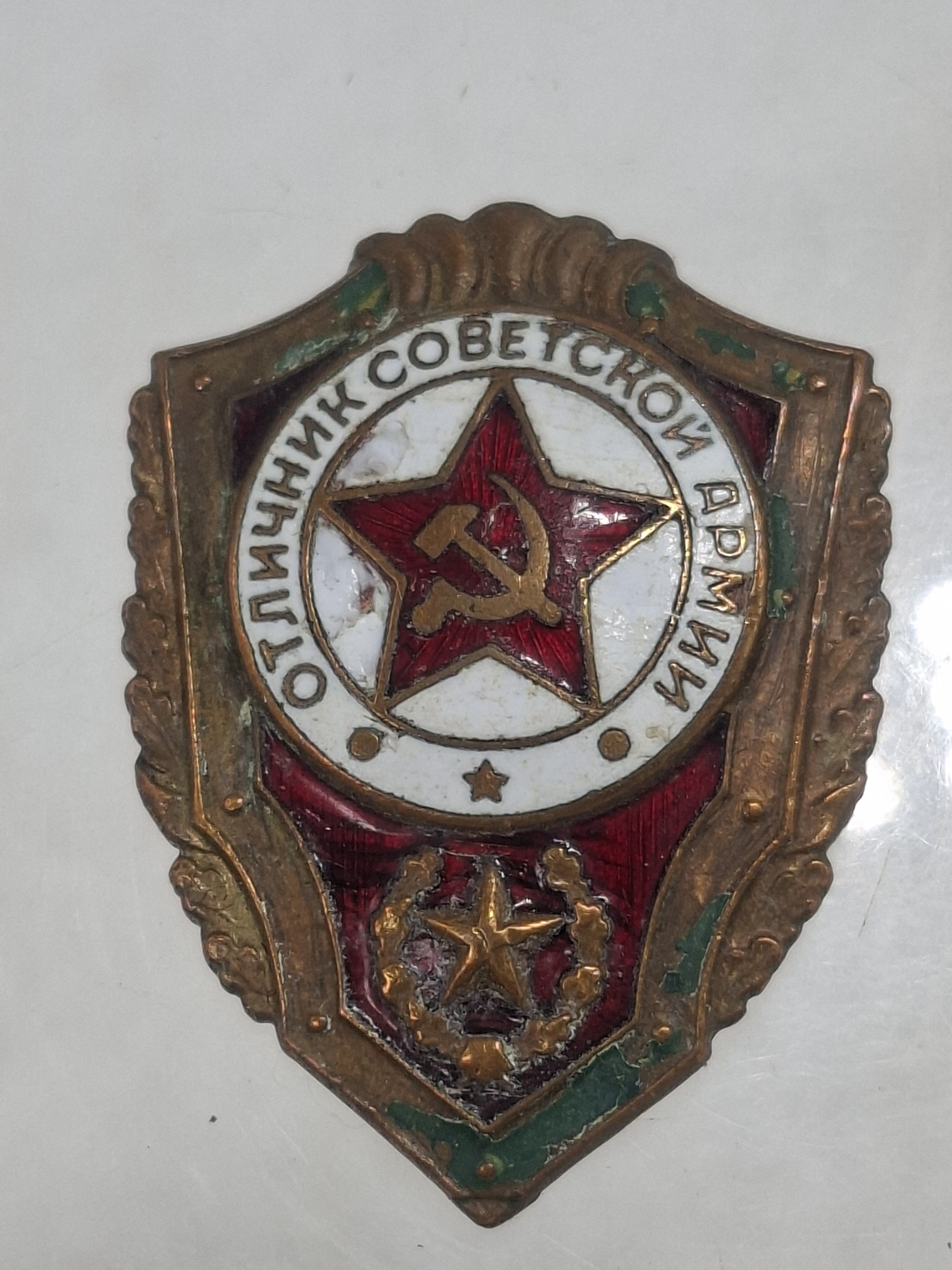 A Soviet Excellent of the Soviet Army Proficiency Badge