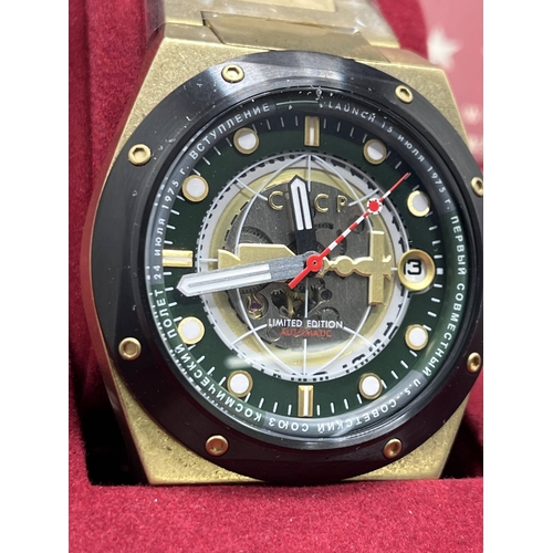 324 - A CCCP “CP-7060-44” in green/gold, limited edition no. 228/300, commemorating the first joint USA – ... 