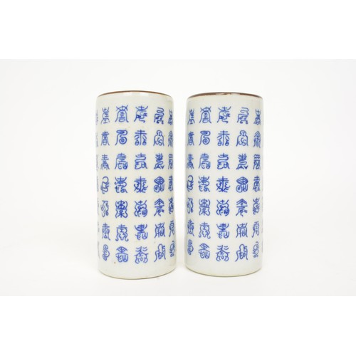 29 - Pair of oriental brush pots decorated with blue Chinese characters on white background, together wit... 
