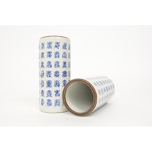29 - Pair of oriental brush pots decorated with blue Chinese characters on white background, together wit... 