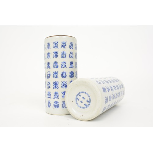 29 - Pair of oriental brush pots decorated with blue Chinese characters on white background, together wit... 