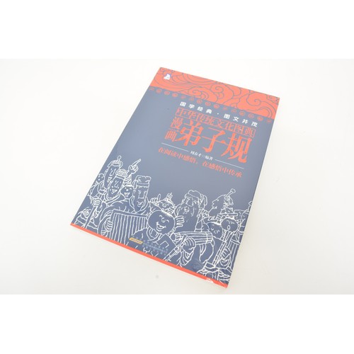 114 - Chinese family tradition presentation book, limited edition set of Ag 990 silver cards. Gold award w... 