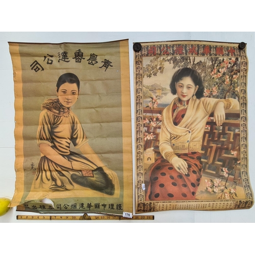 176 - Two vintage Chinese portrait images. 21 x 30.5 inches. Lots of age look like 20s/30s on rolled poste... 