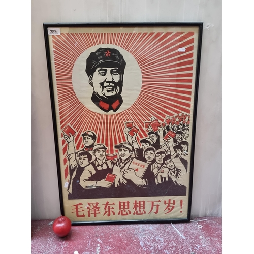 289 - A interesting vintage Chinese woodblock propaganda poster showing Chairman Mao as the sun itself shi... 