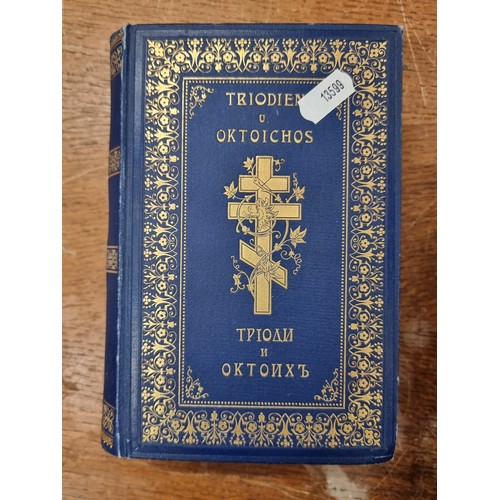 207 - Two antique hardback books including German translations of Orthodox Slavic text based on original G... 
