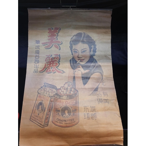 118 - An interesting poster after a vintage Chinese example advertising 'My Dear Cigarettes'. On paper wit... 