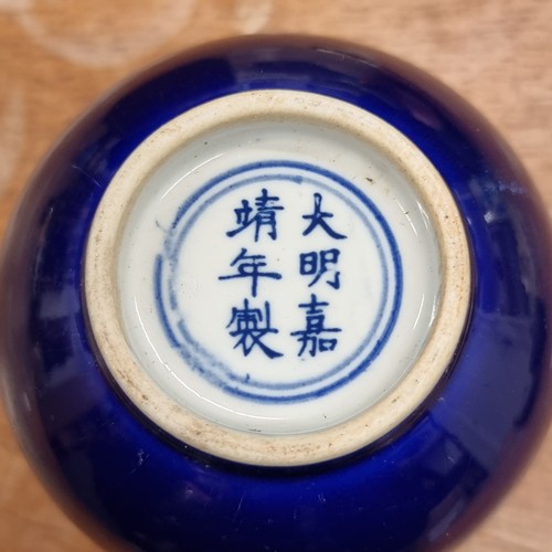 162 - A stunning antique Japanese porcelain  vase in a rich navy blue glaze. With Reign mark to base.