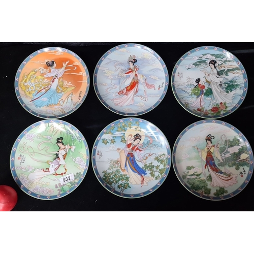 932 - Six decorative porcelain plates with traditional Chinese art designs and inscriptions to verso