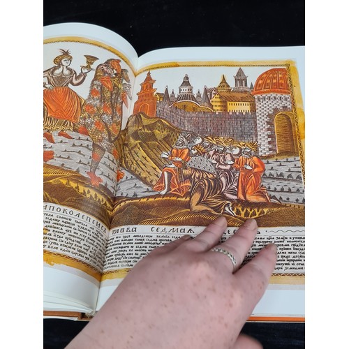 241 - A large book titled ' The Lubok, Russian Folk Pictures 17th to 19th century' by 'Alla Sytova'. Publi... 