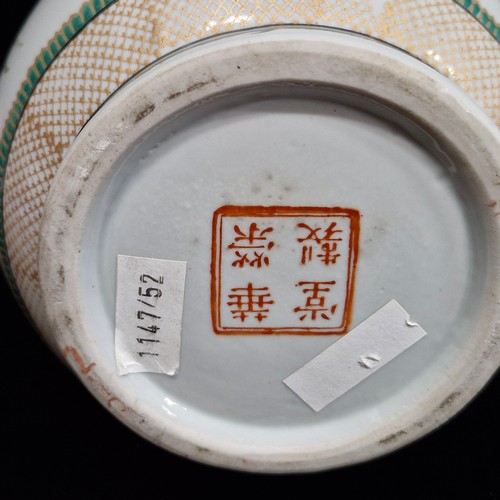 148 - Star Lot : A Chinese-export armorial porcelain lidded ginger jar with a medallion with the motto 