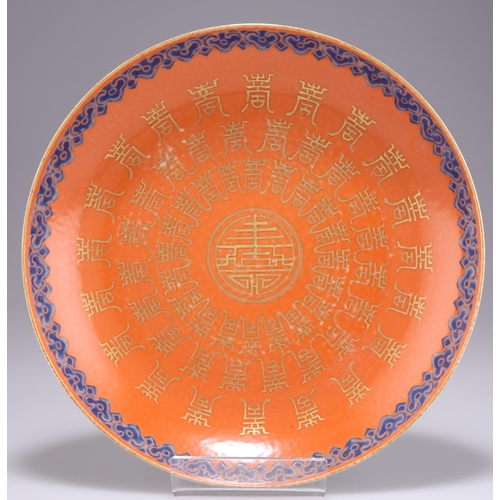 235 - A CHINESE GILT AND IRON-RED GLAZED DISH, with a Shou character to the centre, the exterior painted i... 