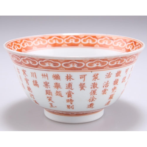 263 - A CHINESE IRON-RED DECORATED BOWL, the exterior inscribed in iron-red with a poem, the interior deco... 