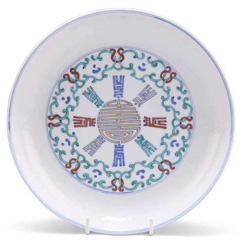 130 - A CHINESE DOUCAI 'LONGEVITY' DISH, the interior enamelled with a Shou character and radiating Lanca ... 