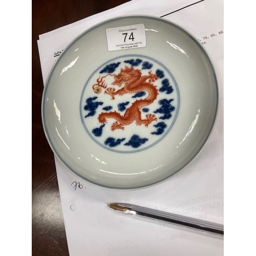 72 - A CHINESE UNDERGLAZE BLUE AND IRON-RED 'DRAGON' DISH 16cm diameter