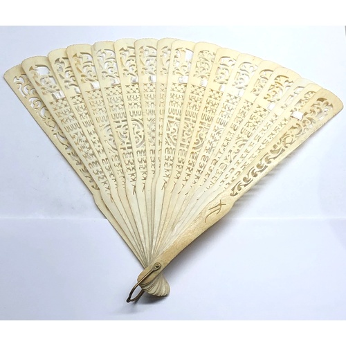 400 - 19th century carved ivory fan 2 panels missing detail shown in image measures approx 23cm long