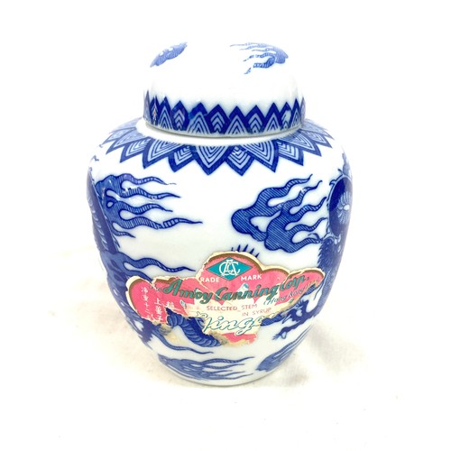 7 - Oriental ginger jar, approximate height: 5 inches