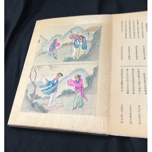 506 - Chinese folding story book