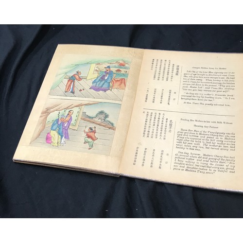 506 - Chinese folding story book