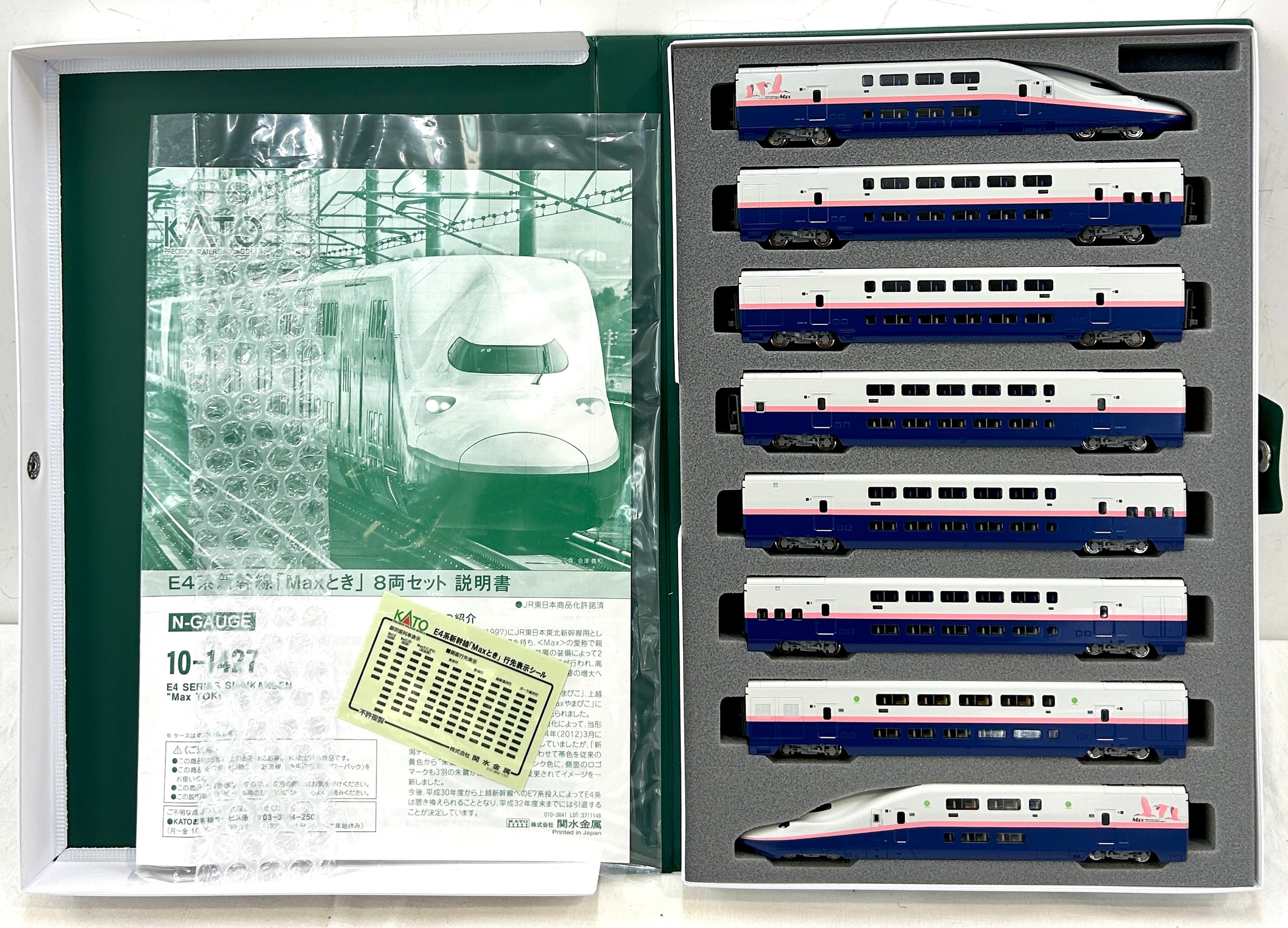 KATO Precision Railroad models N gauge 10-1427 E4 series Max eight