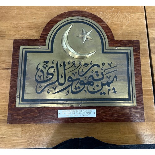 71 - Vintage brass Arabic train sign, measures approximately 17 inches by 16 inches