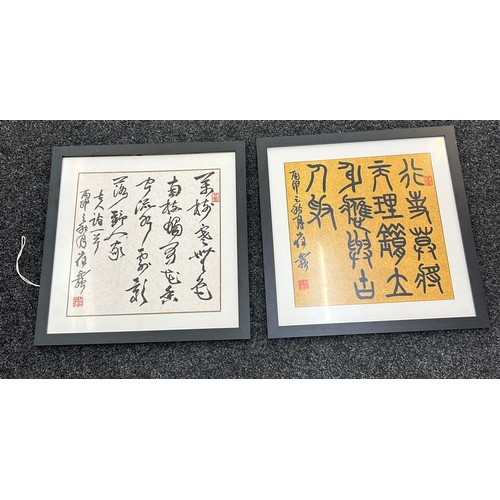 40 - 2 Framed Chinese prints, approximate frame measurements: 21.5 inches Square