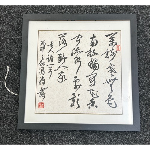 40 - 2 Framed Chinese prints, approximate frame measurements: 21.5 inches Square