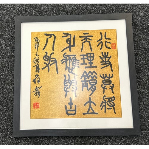 40 - 2 Framed Chinese prints, approximate frame measurements: 21.5 inches Square