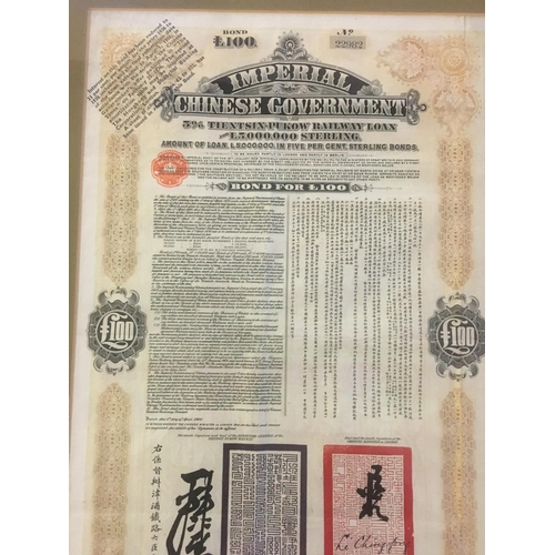 20 - Framed and glazed - Imperial Chinese Government Bond  signed 1st September 1908 for the Chinese Cent... 