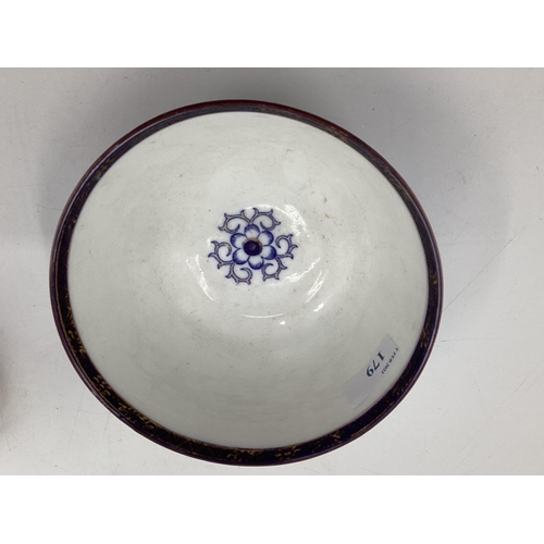 179 - An Oriental style Blue and White jug and bowl 17cmH