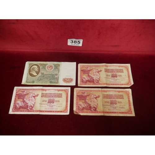 385 - LOT OF FOREIGN BANK NOTES