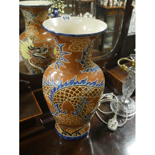 570 - ORIENTAL VASE