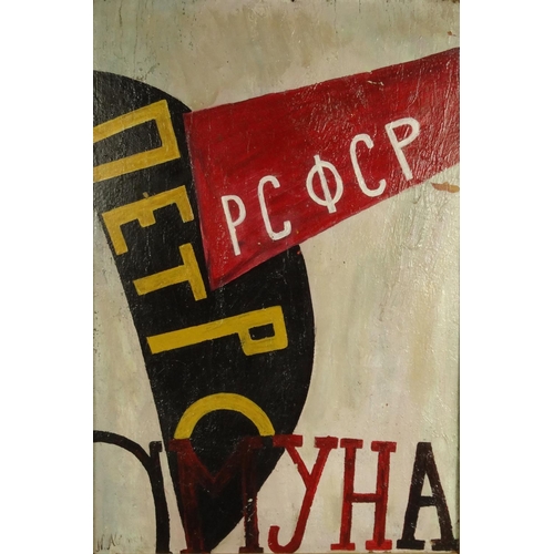 1323 - Russian School oil onto board abstract composition of letters and geometric shapes, bearing an indis... 