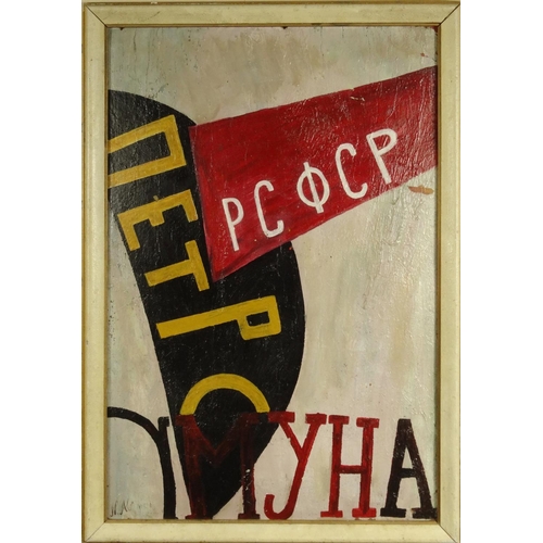 1323 - Russian School oil onto board abstract composition of letters and geometric shapes, bearing an indis... 