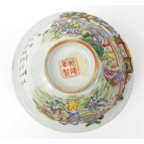 570 - Oriental Chinese porcelain famille rose bowl decorated with scholars and script, character mark to t... 