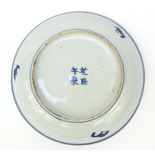 540 - Oriental Chinese porcelain shallow dish hand painted with figures, character mark to base, 18cm diam... 