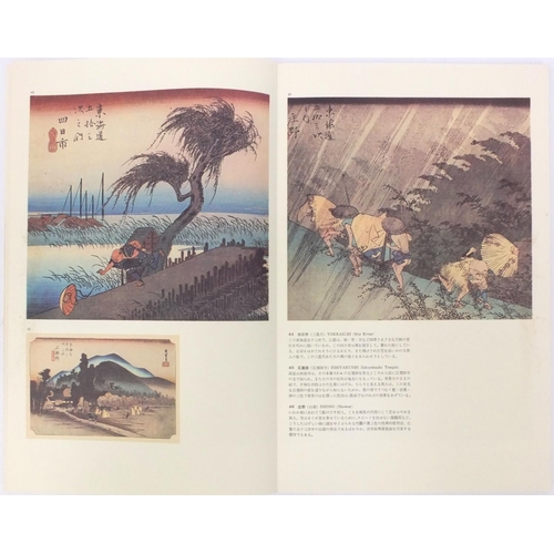 683 - Hiroshige The 53 Stages of Tokaido - Japanese hardbook back of woodblock prints with cardboard case,... 