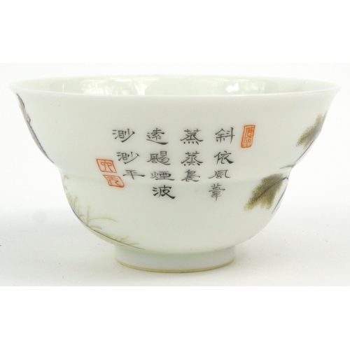 581 - Oriental Chinese porcelain tea bowl hand painted with birds, character marks to base, script to the ... 