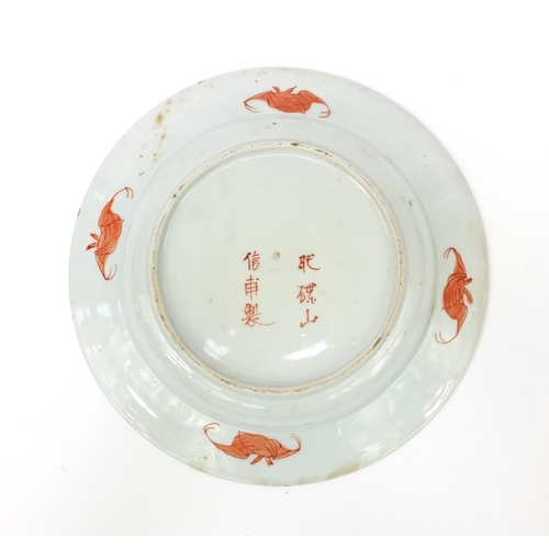 591 - Oriental Japanese shallow dish hand painted with birds and houses, character marks to the base, 27cm... 