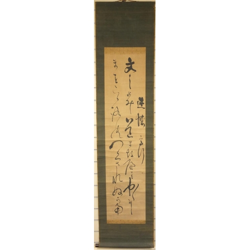 574 - Group of four oriental Chinese scrolls including two calligraphy examples - one of two junks at sea,... 