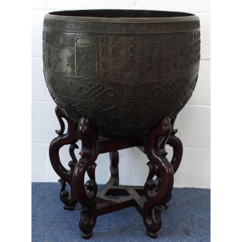 825 - Large bronze Chinese Buddhist temple incense jardinière from the Da Jiu Hau Shan An Huai Province Ch... 