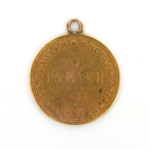 254 - Alexander II 1877 five roubles gold coin with suspension loop, approximately 2.2cm in diameter, appr... 