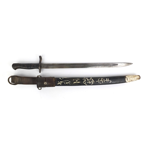 307 - American Military interest Remington 1917 pattern bayonet and scabbard the bayonet with wooden grip,... 