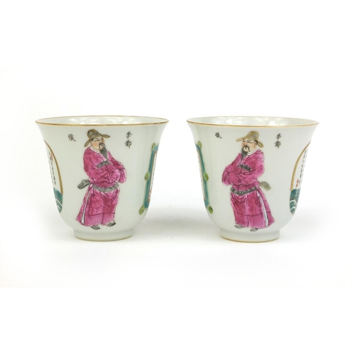 358 - Pair of Chinese porcelain tea cups, hand painted in the famille rose palette with figures and script... 